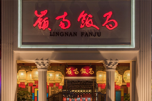 海口市愛華小區(qū)新中式風(fēng)格平層裝修案例