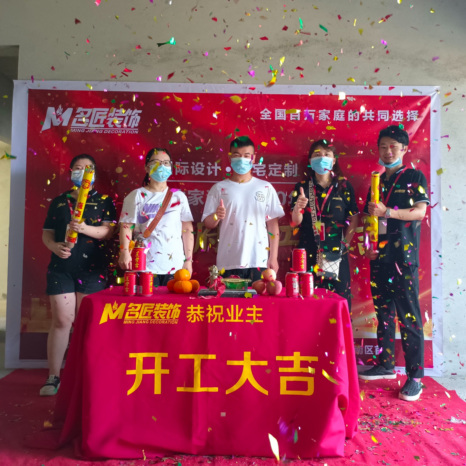 開工現(xiàn)場(chǎng)